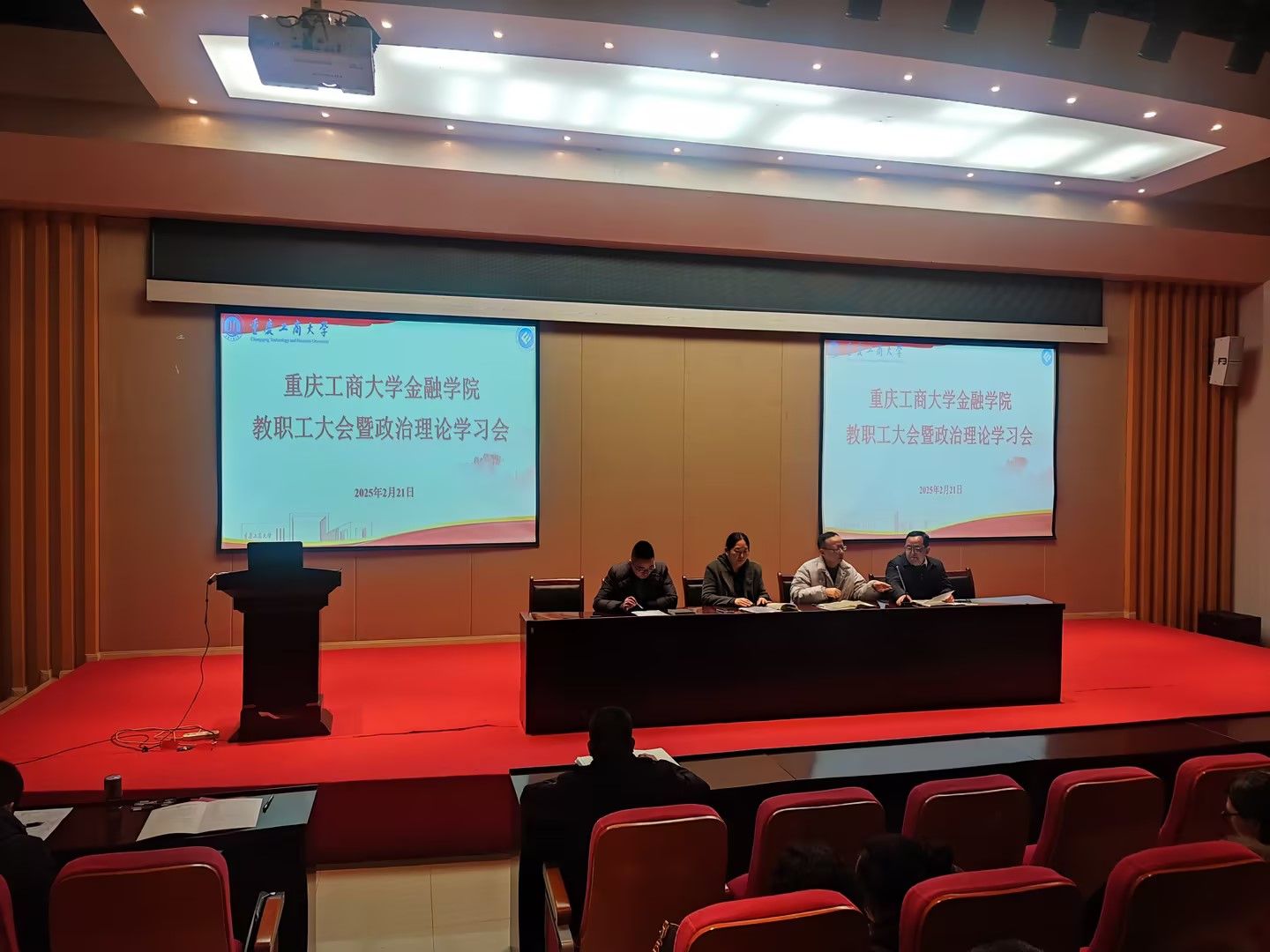 太阳成集团tyc召开教职工大会布置新学期工作